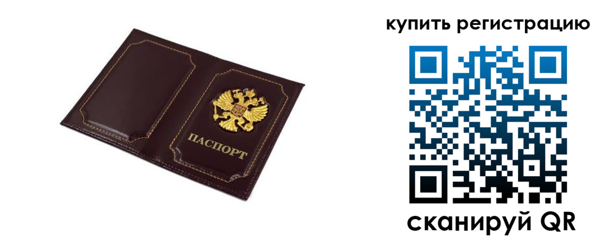прописка ребенка в Заречном