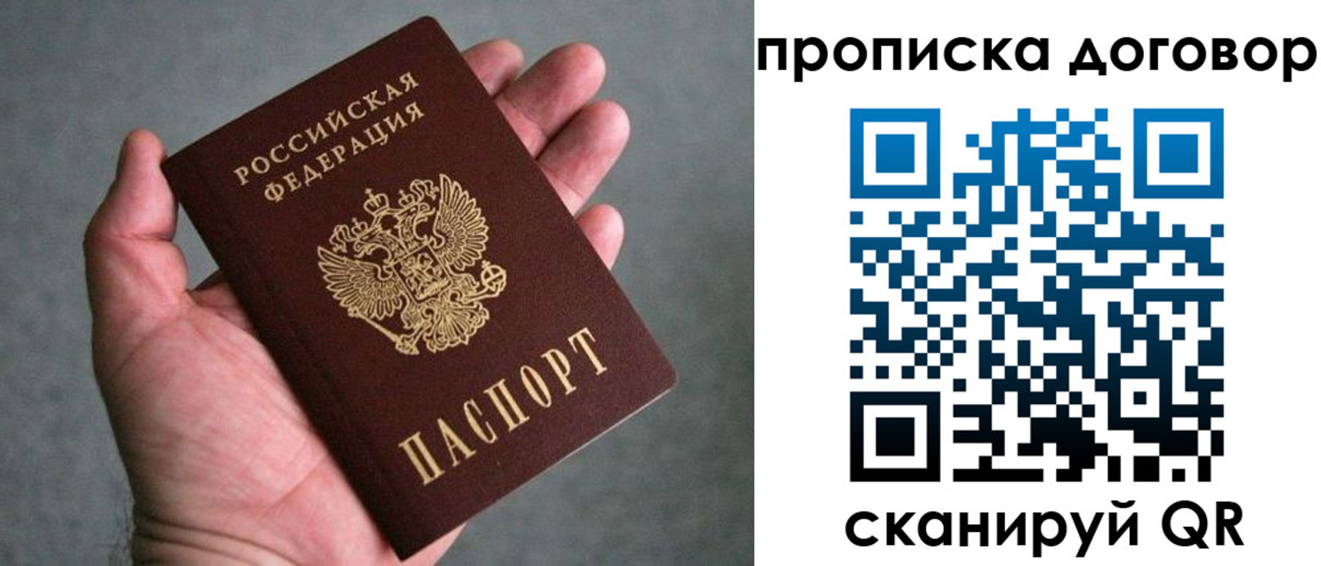 где прописаться в Заречном