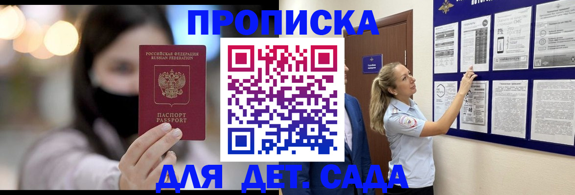 прописка поиск в Заречном
