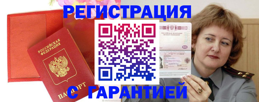 временная регистрация госуслуги в Заречном