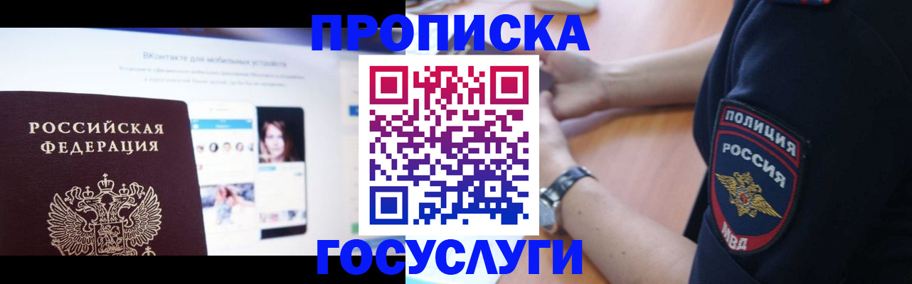 прописка для кредита в Заречном