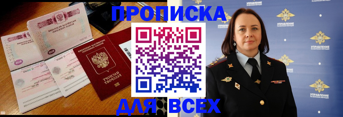 временная регистрация собственник в Заречном